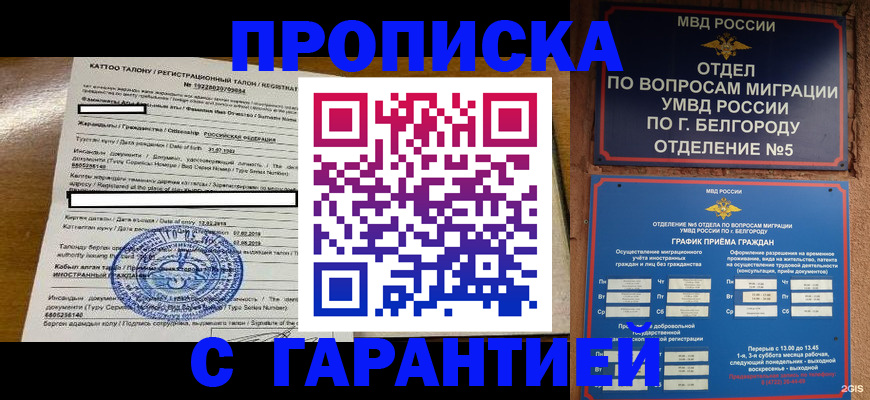 регистрация в Глазове