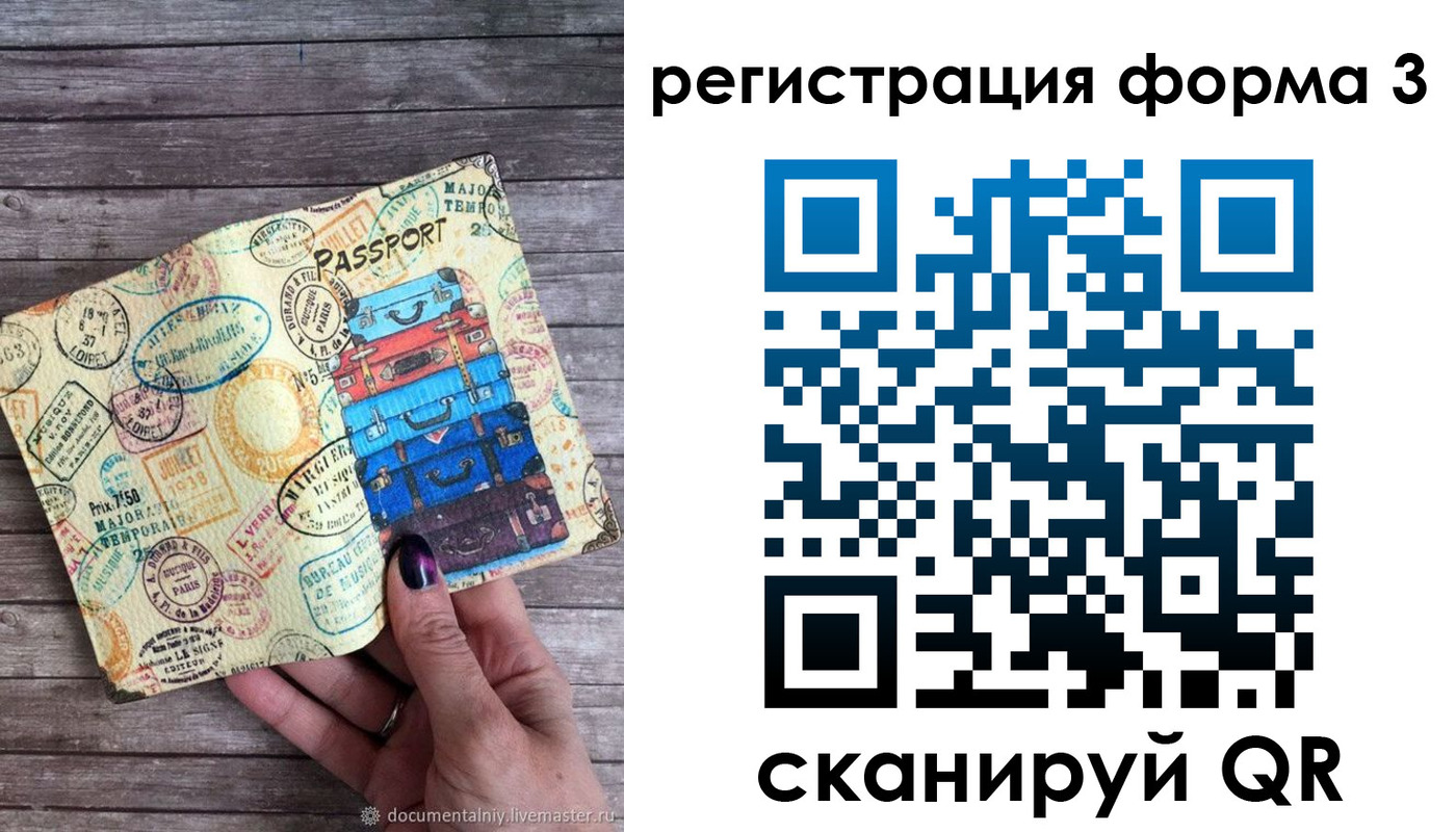 прописка ребенка в Глазове