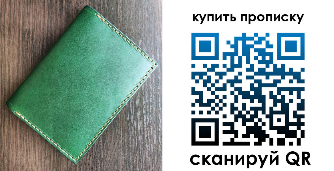 прописка от собственника в Глазове