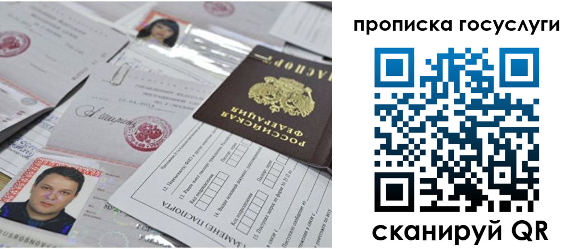 временная регистрация законно в Глазове