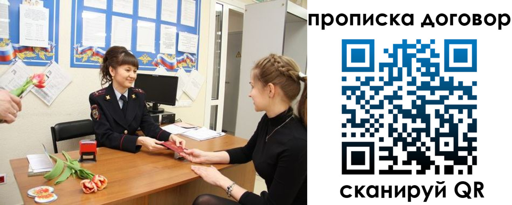 прописка 2025 в Глазове
