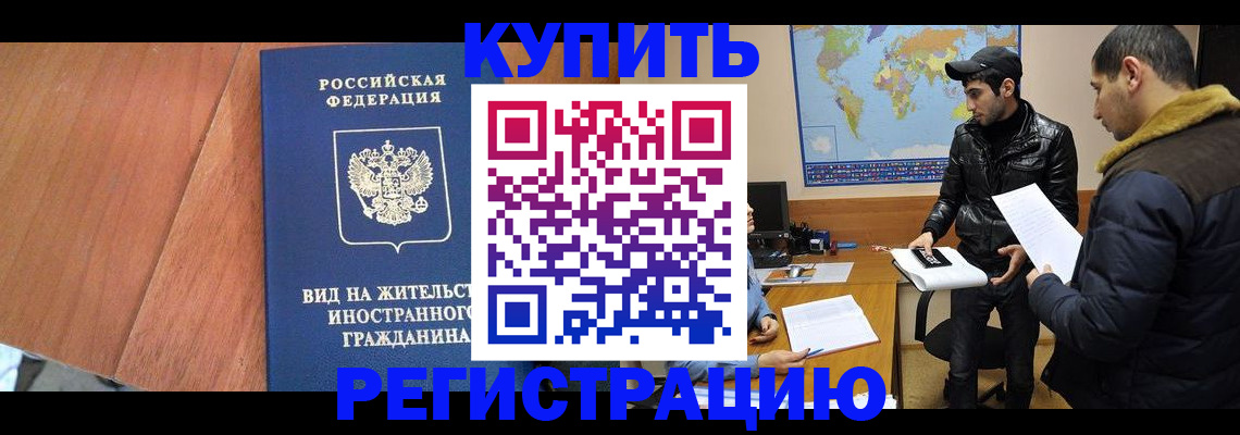 прописка штамп в Глазове