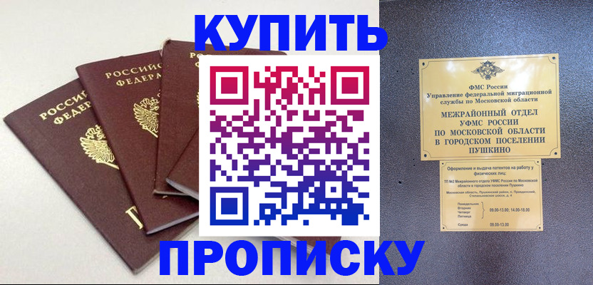 временная регистрация собственник в Глазове