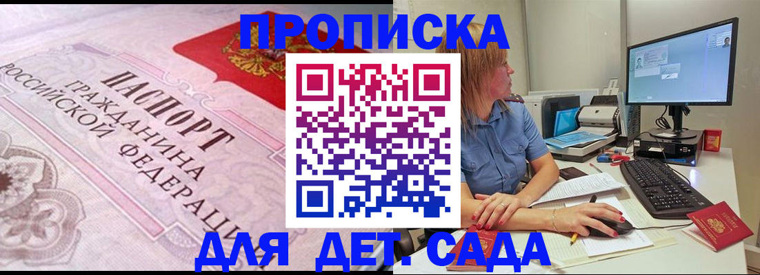 временная регистрация для всех в Глазове