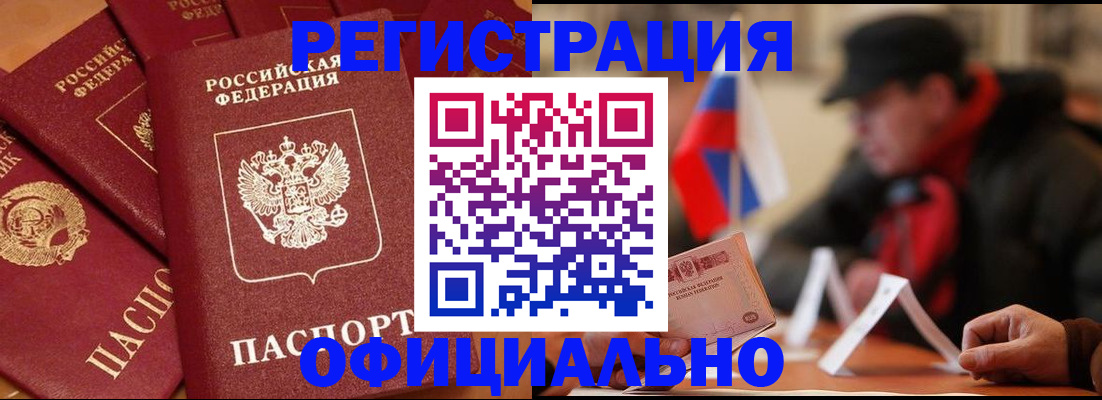 прописка паспорт в Глазове